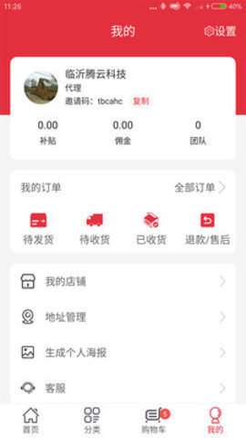 �����appv1.0.0��ͼ3