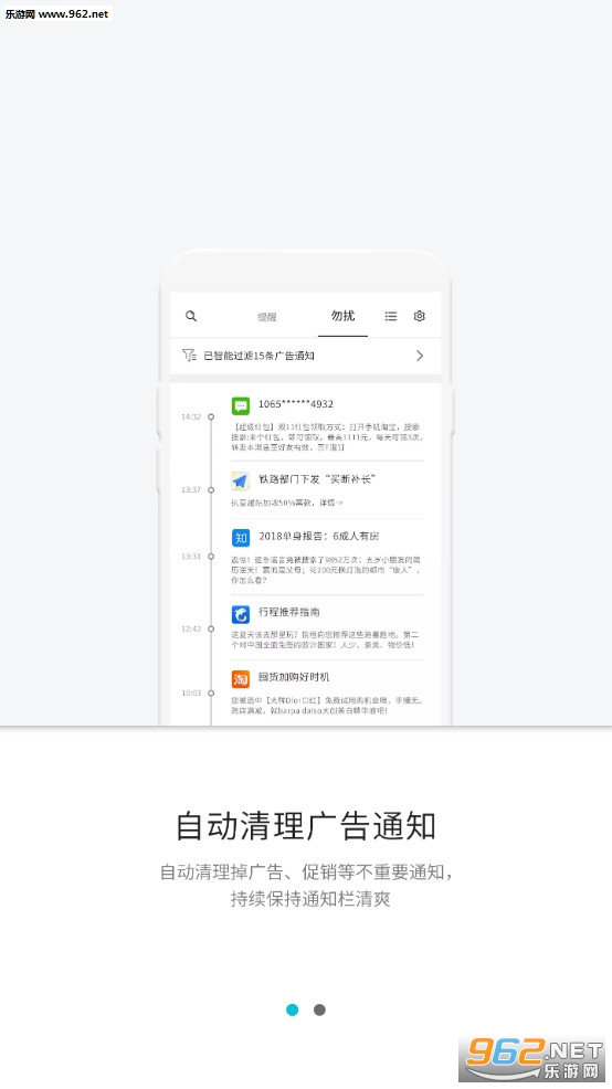 一知安卓最新版截图0