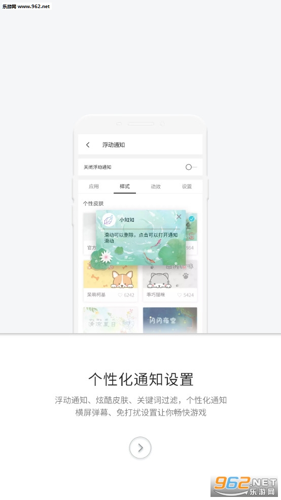 一知安卓最新版截图1