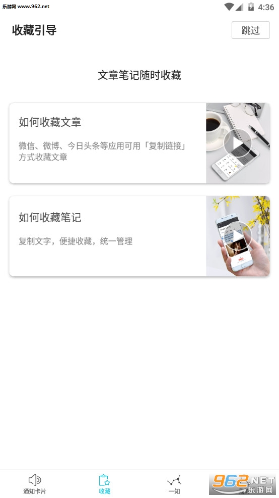 一知安卓最新版截图3