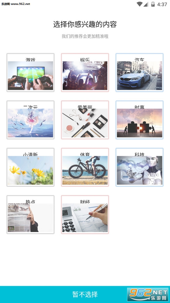 一知安卓最新版截图4