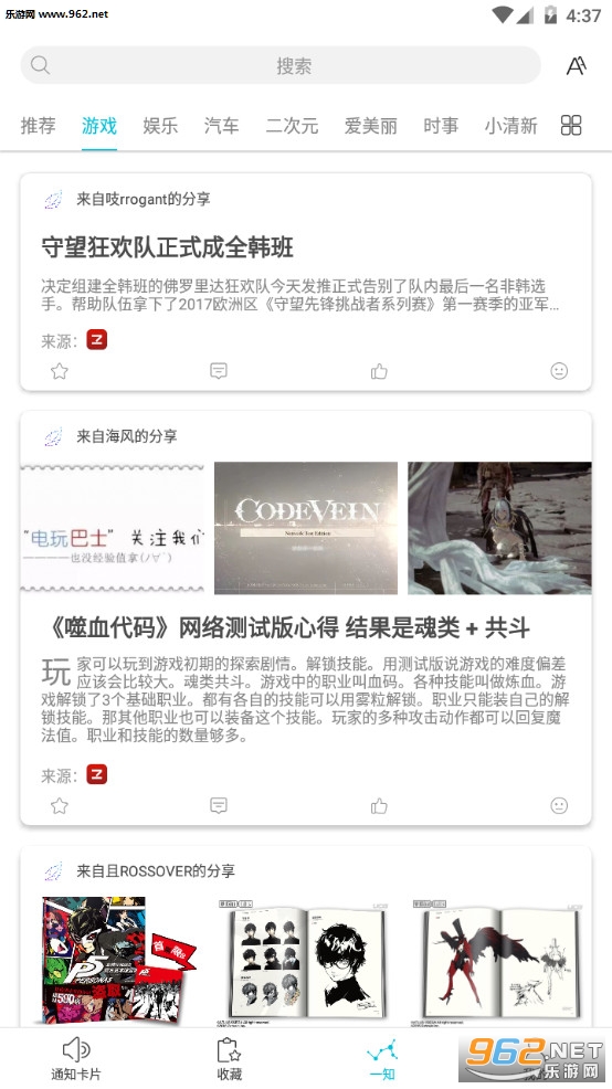 一知安卓最新版截图5