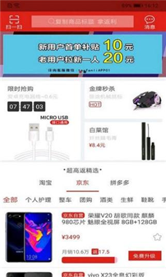 ΢�᷵��appv3.0.3��ͼ0