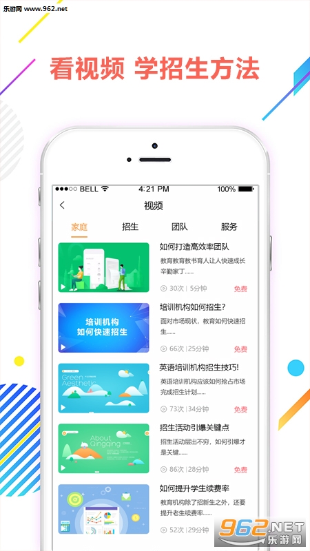 ������ѧԺappv1.0.0��ͼ2