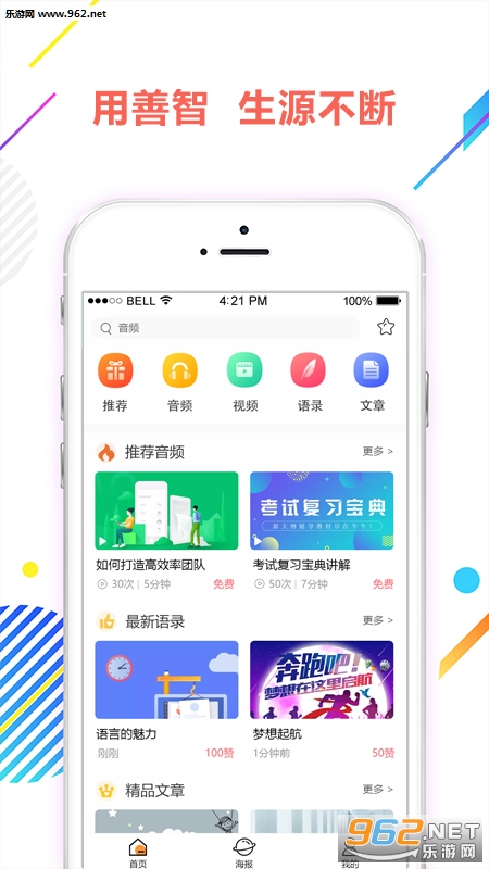 ������ѧԺappv1.0.0��ͼ3