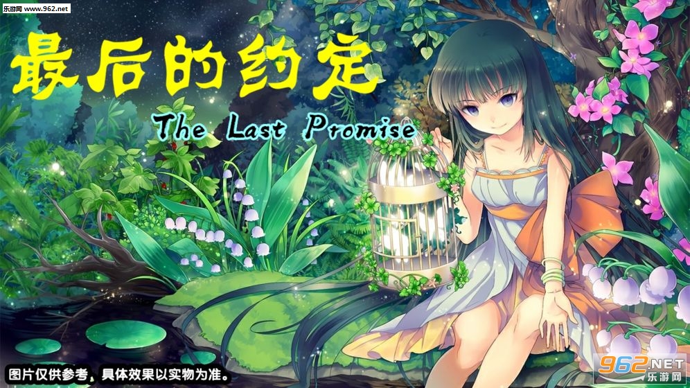 最后的约定手游最新版截图1