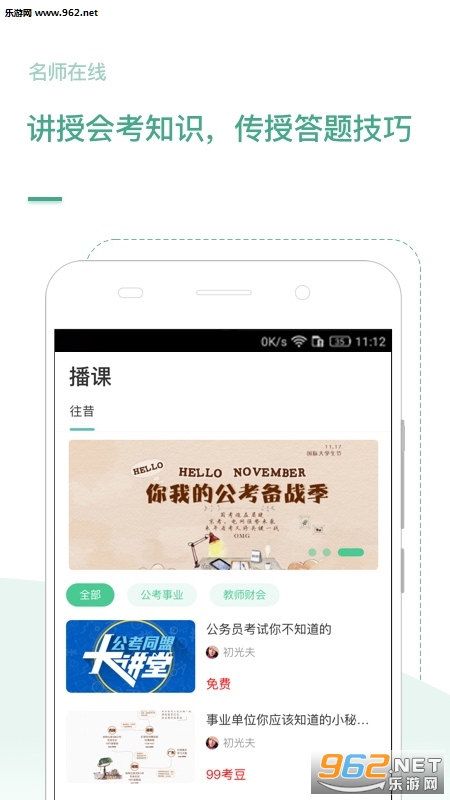 ��������appv1.0.1��ͼ2