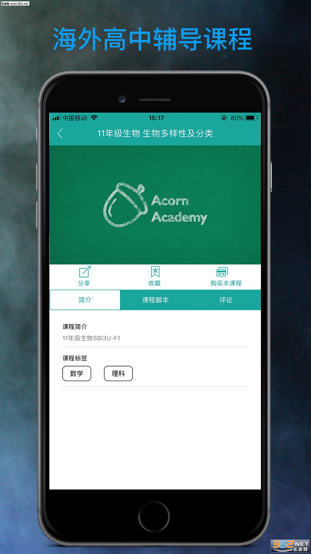 ���ѧԺ��׿��v1.0.8��ͼ2