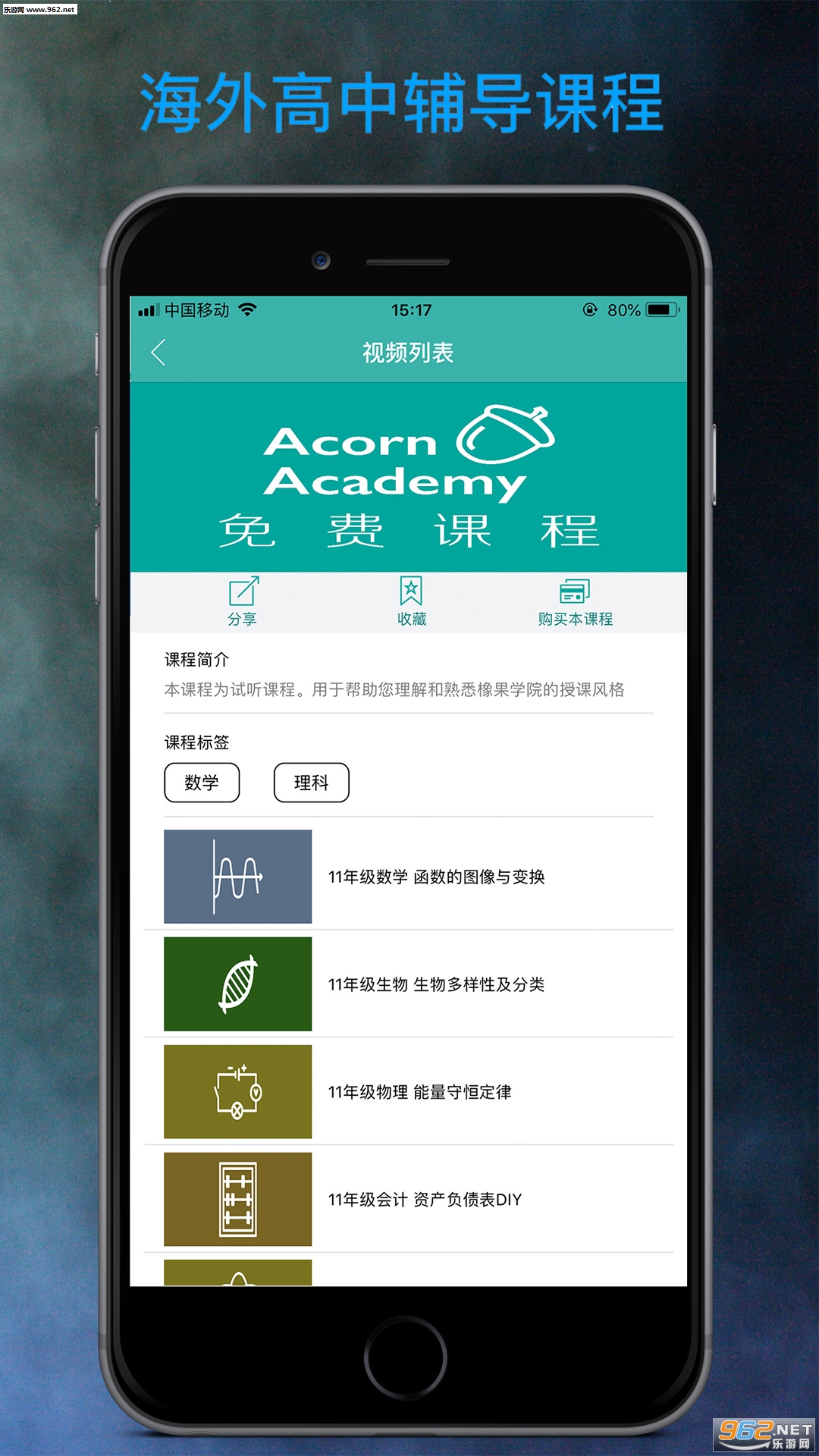 ���ѧԺ��׿��v1.0.8��ͼ1