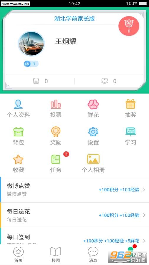 ����ѧǰ�ҳ���v1.0��ͼ1