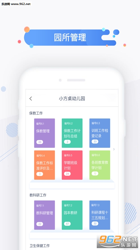 С����appv0.9.3��ͼ2
