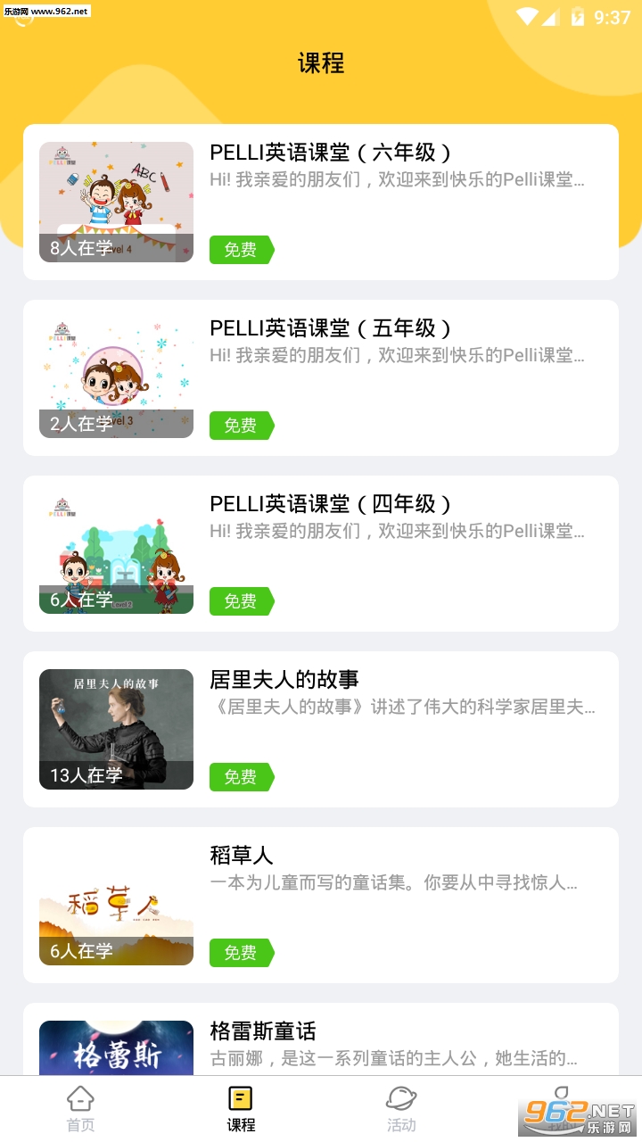 ��ѧ������appv1.1.0��ͼ2