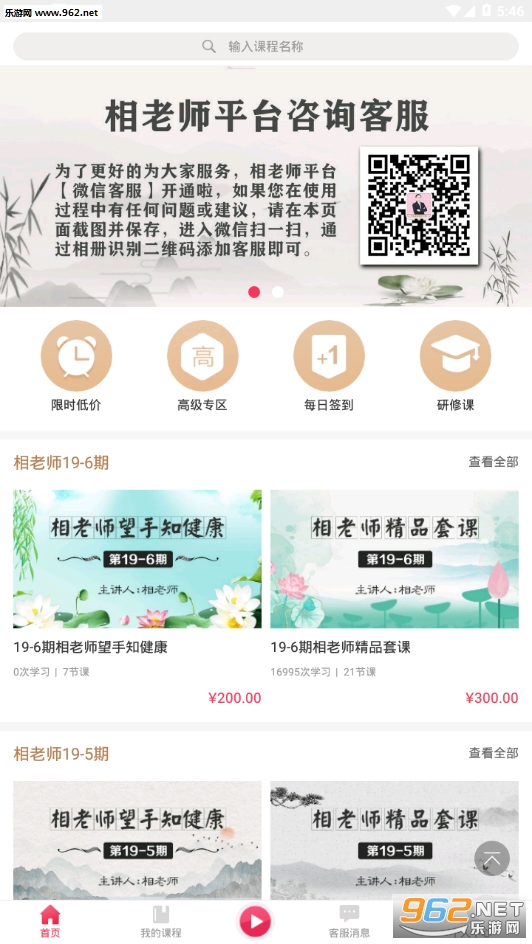 ����ʦappv1.0.7��ͼ4
