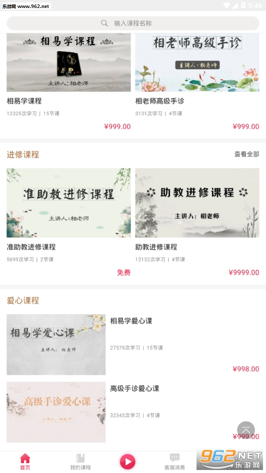 ����ʦappv1.0.7��ͼ0