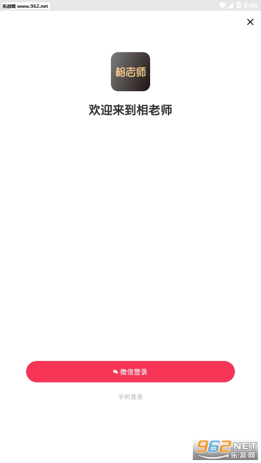 ����ʦappv1.0.7��ͼ2