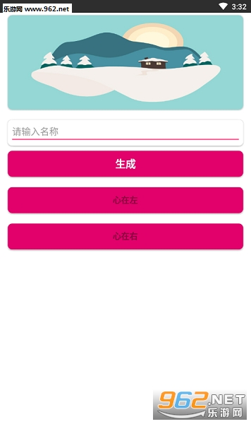 ��ƽ��Ӣ�����ǳ�����app��ͼ0