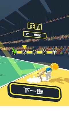 球球混斗安卓版截图1