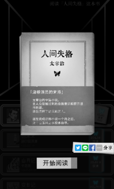 第二自我中文汉化版截图0