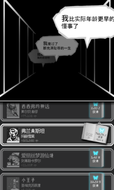 第二自我中文汉化版截图2