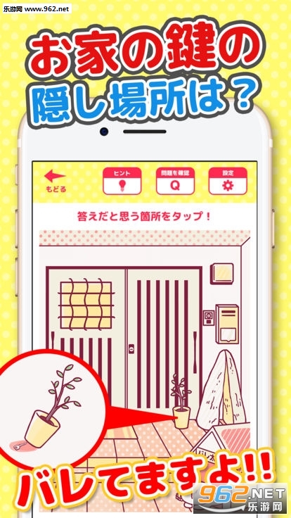 バレてます(暴露了哦安卓版)截图0