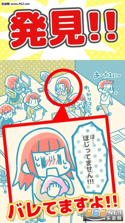 バレてます(暴露了哦安卓版)截图2