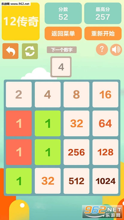 抖音玩爆2048游戏截图1
