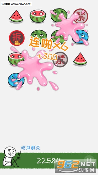 合对大西瓜然后手游截图3