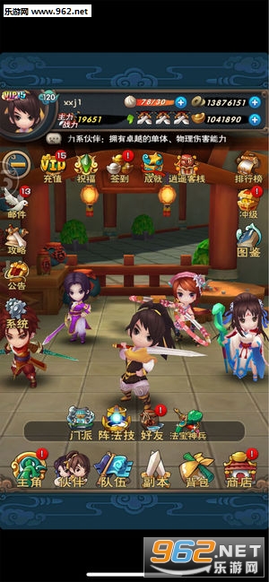 新仙剑奇侠传2019官方版截图2