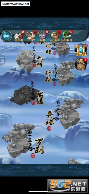新仙剑奇侠传2019官方版截图1