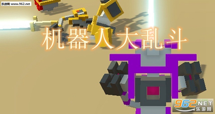 X-BOT WAR(机器人大乱斗官方版)截图1