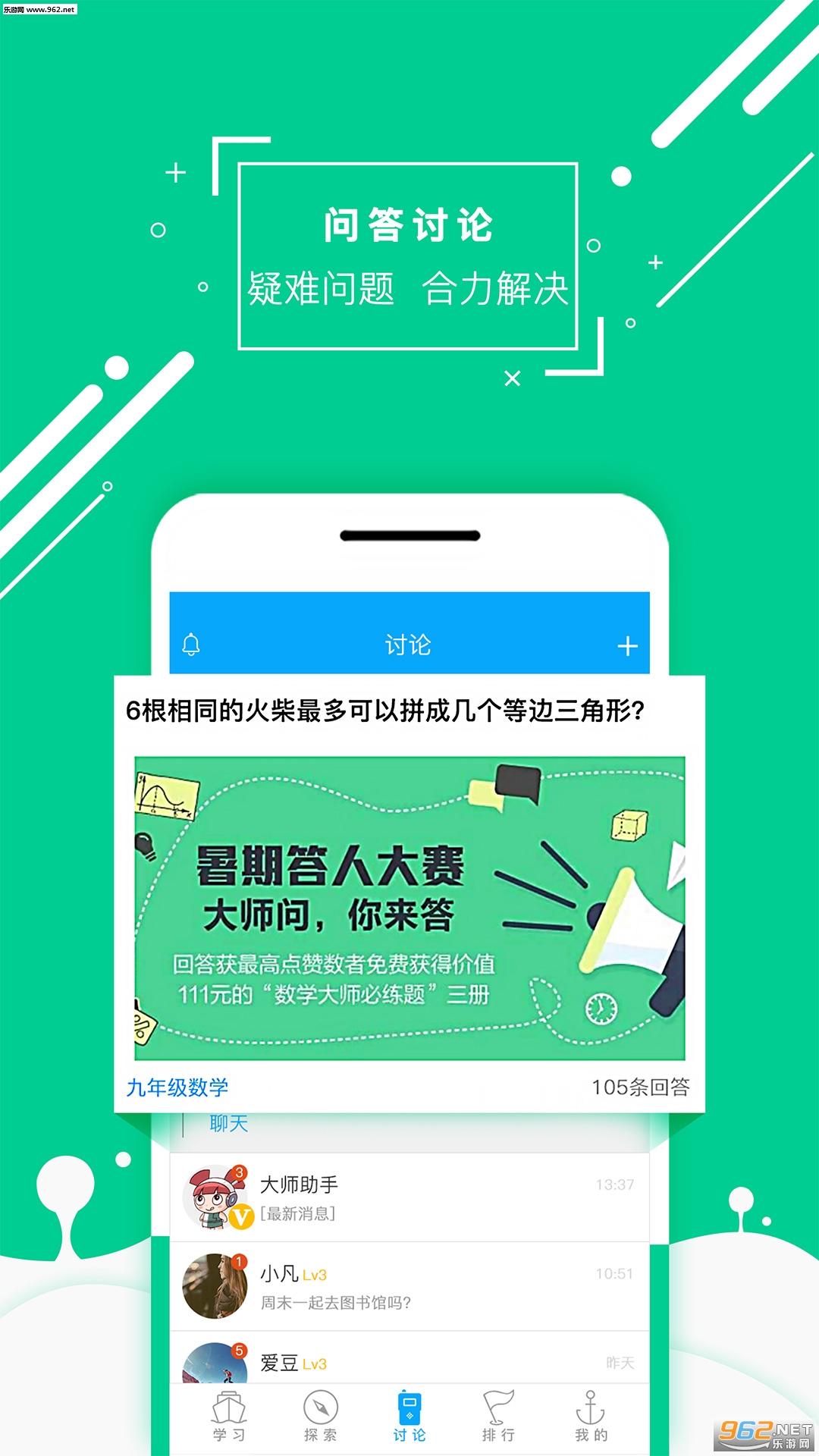 ��ѧ��ʦ�����а�appv3.5.0��ͼ0