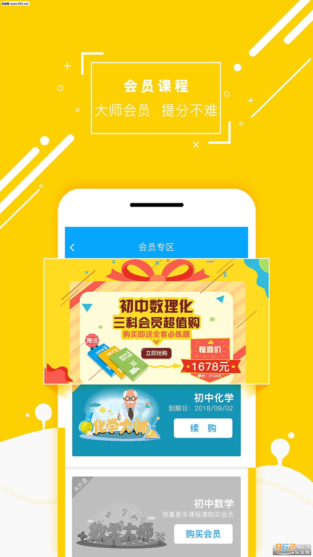 ��ѧ��ʦ�����а�appv3.5.0��ͼ1
