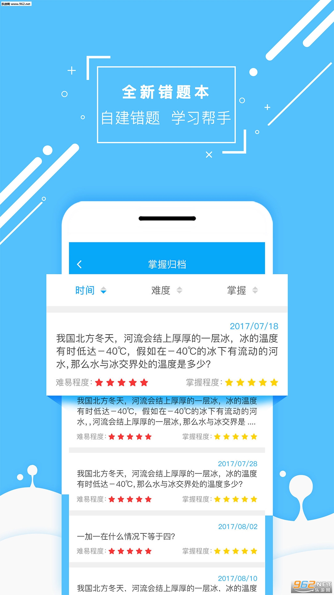 ��ѧ��ʦ�����а�appv3.5.0��ͼ4