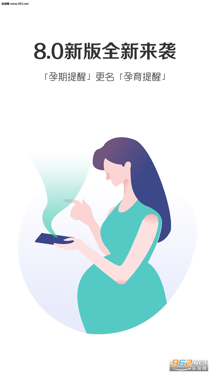 ��������appv8.0.0��ͼ3