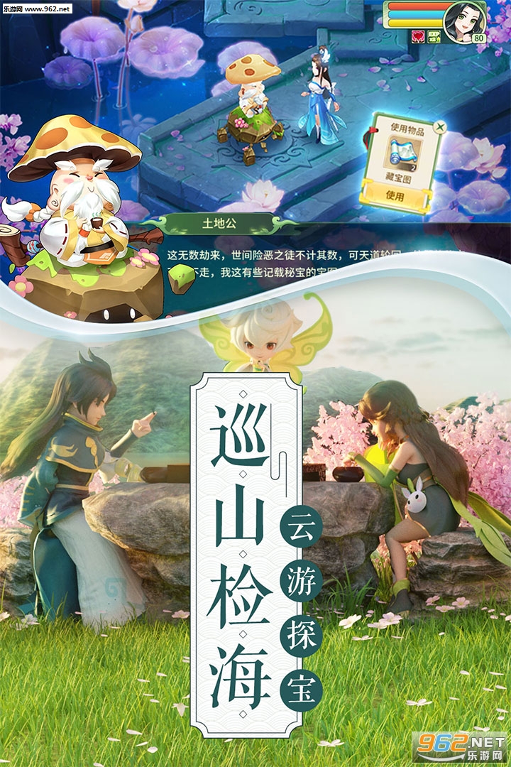梦幻逍遥手游官方版截图3