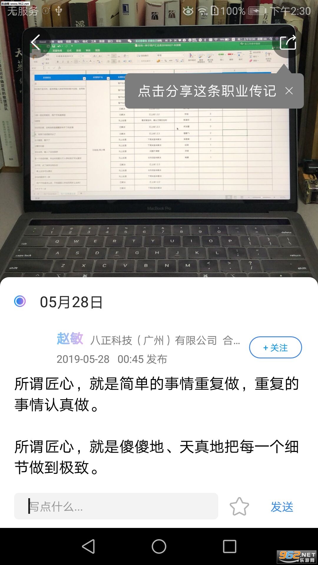 ְҵ����appv1.2.6��ͼ0