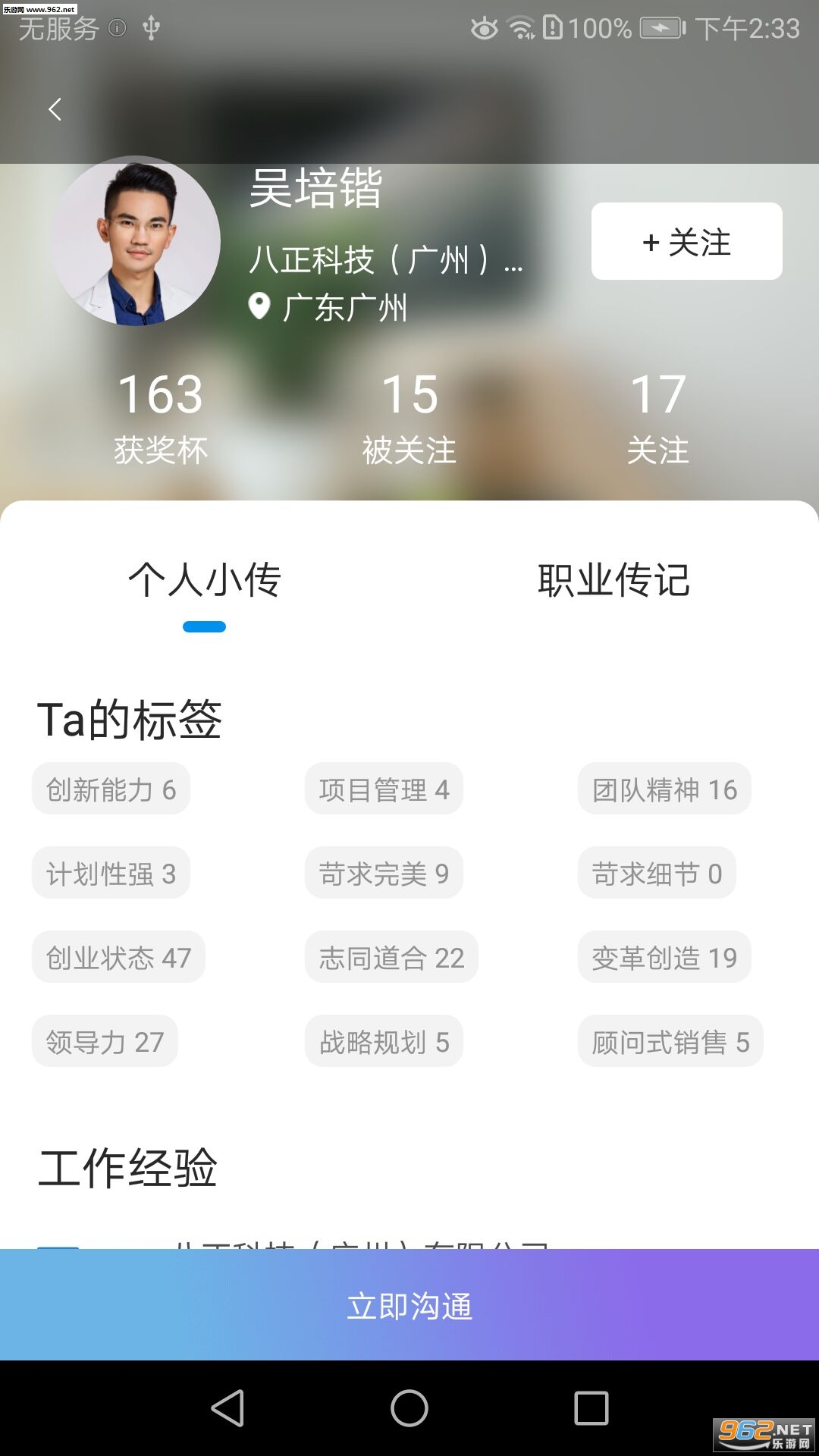 ְҵ����appv1.2.6��ͼ1