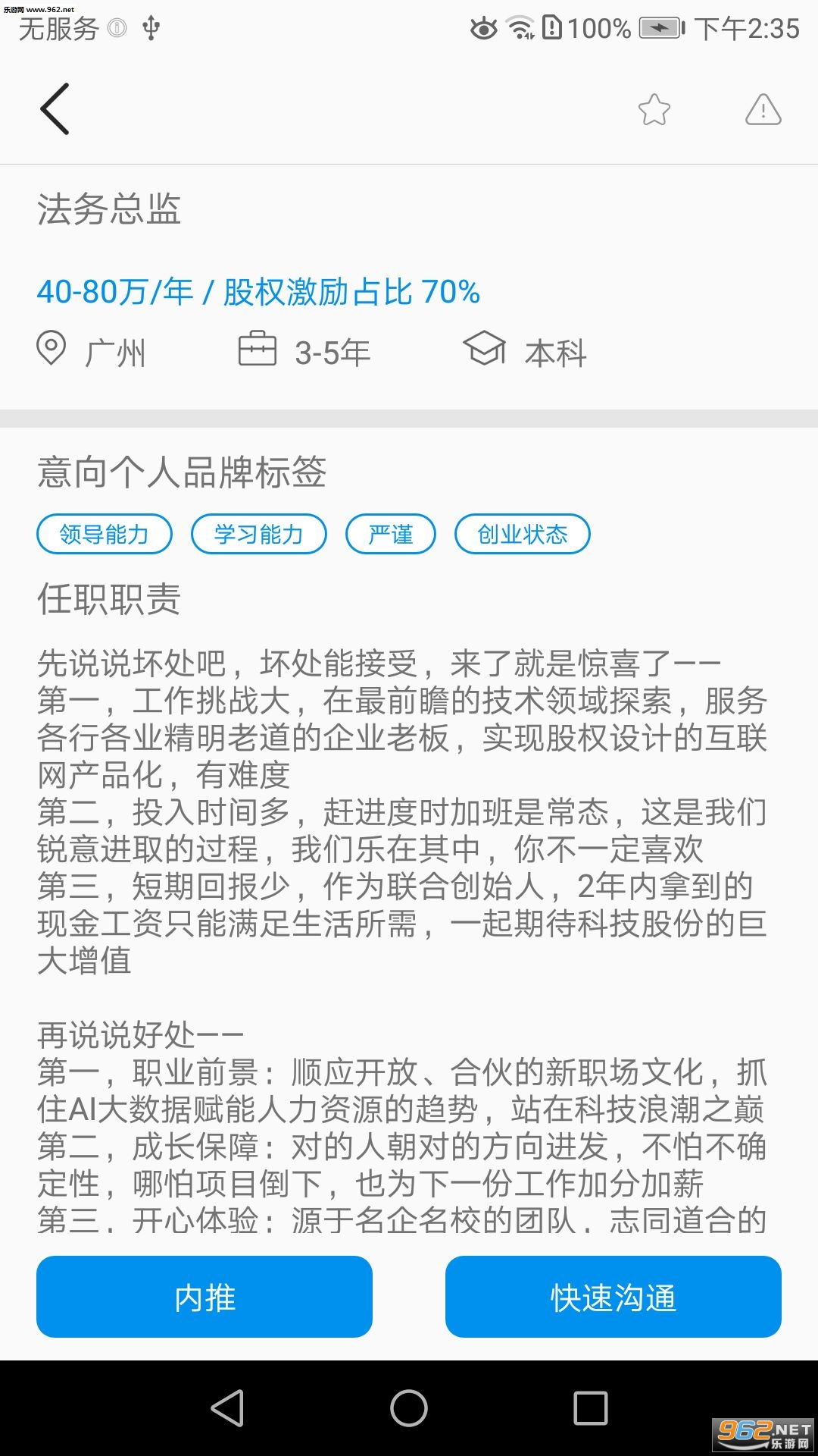 ְҵ����appv1.2.6��ͼ2