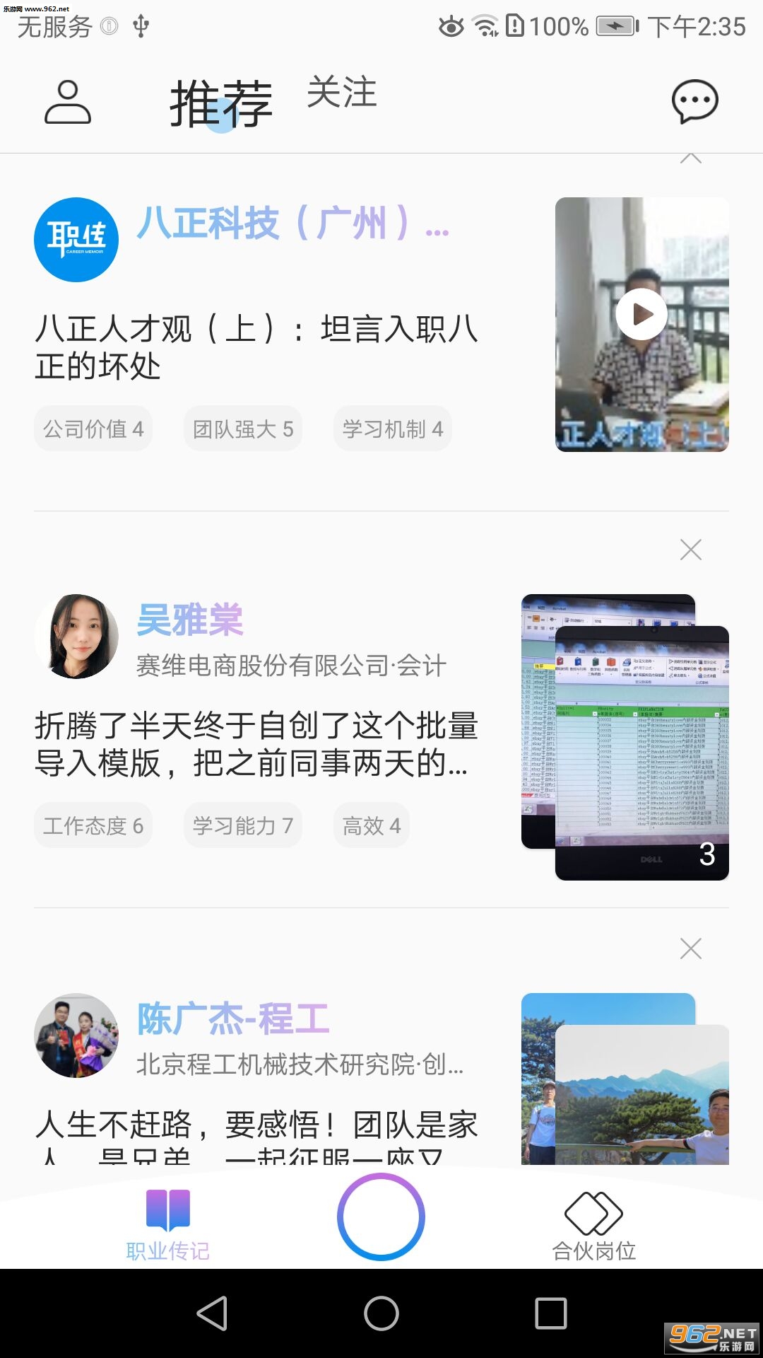 ְҵ����appv1.2.6��ͼ3