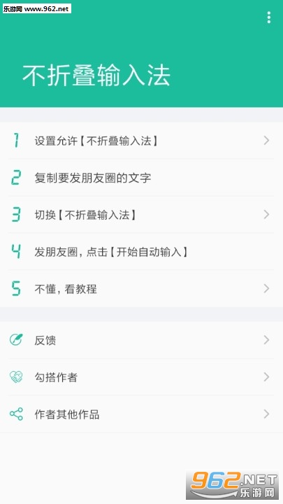 ���۵����뷨app��׿��v1.1��ͼ1