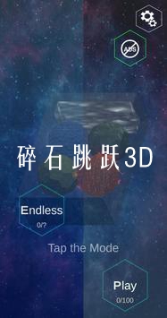 Rubble Jump 3D(��ʯ��Ծ3D��׿��)��ͼ1