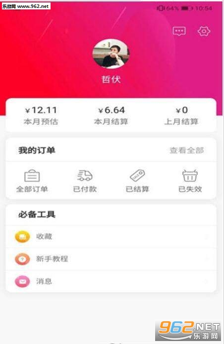 ȯ��̽appv1.0.10��ͼ2