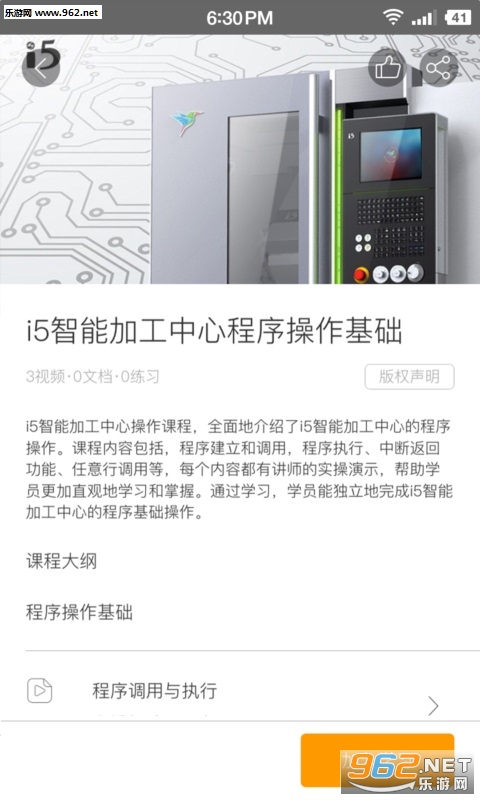 �۽���appv3.8.1��ͼ1