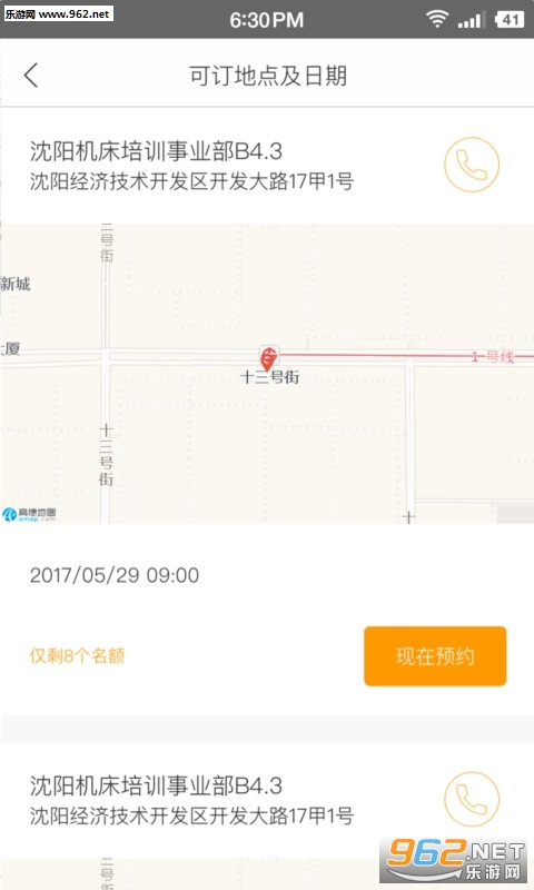 �۽���appv3.8.1��ͼ2