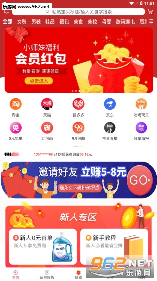 ʡǮСʦ�ð�׿��v2.8.3��ͼ2