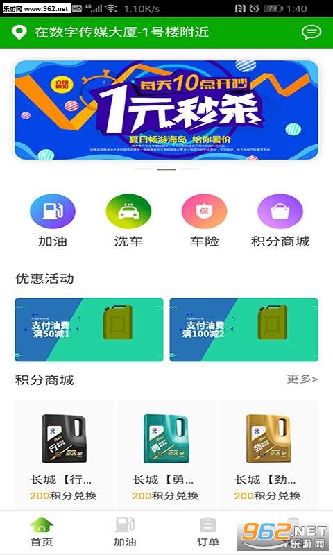 ���޻�app��ͼ2