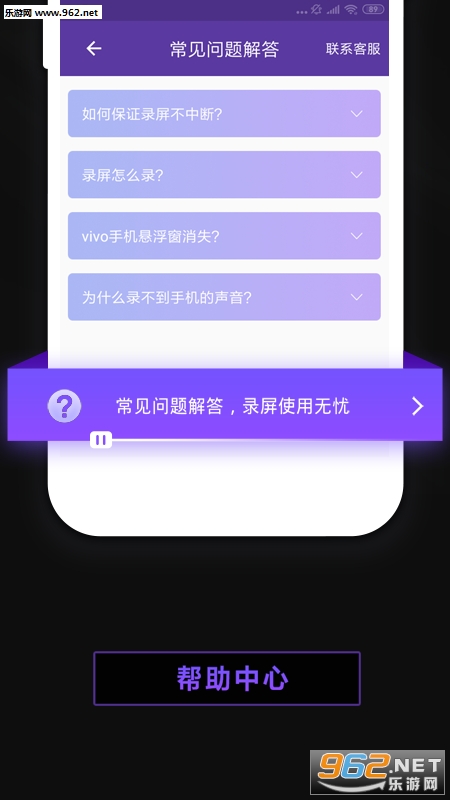 录屏软件屏幕录制安卓版截图2
