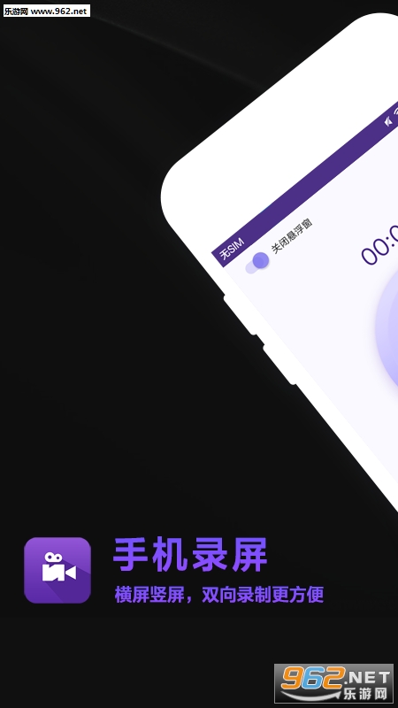 录屏软件屏幕录制安卓版截图0