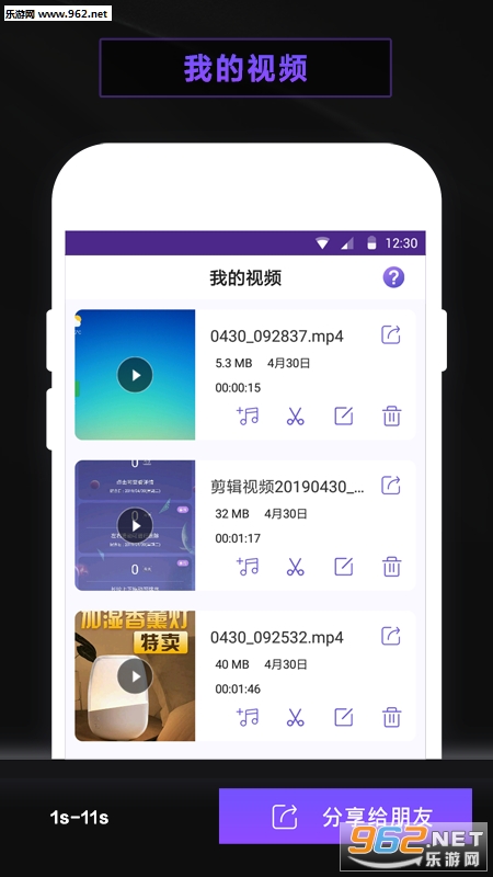 录屏软件屏幕录制安卓版截图3