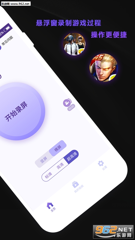 录屏软件屏幕录制安卓版截图1